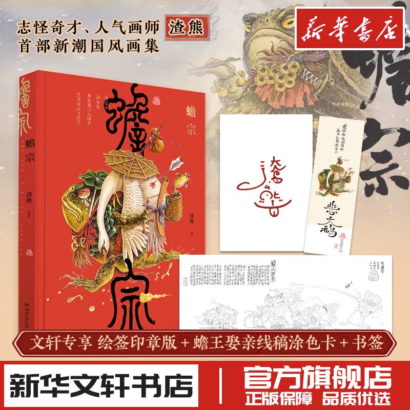 新华书店正版 美术画册