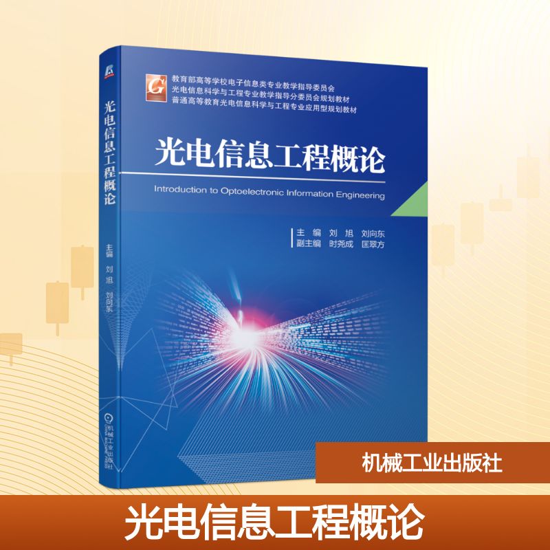 新华书店正版 大中专理科电工电子