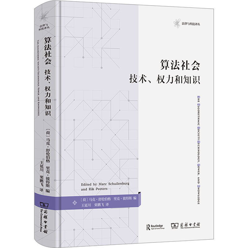 新华书店正版 社会科学总论、学术