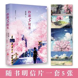 新海诚小说价格 新海诚小说图片 星期三