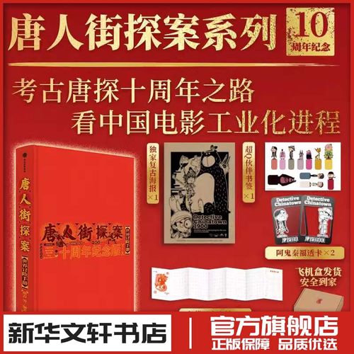 新华书店正版 影视理论