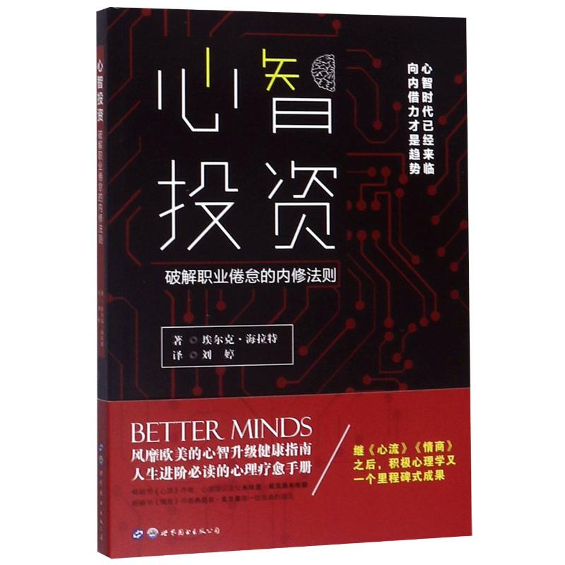 新华书店正版 成功学