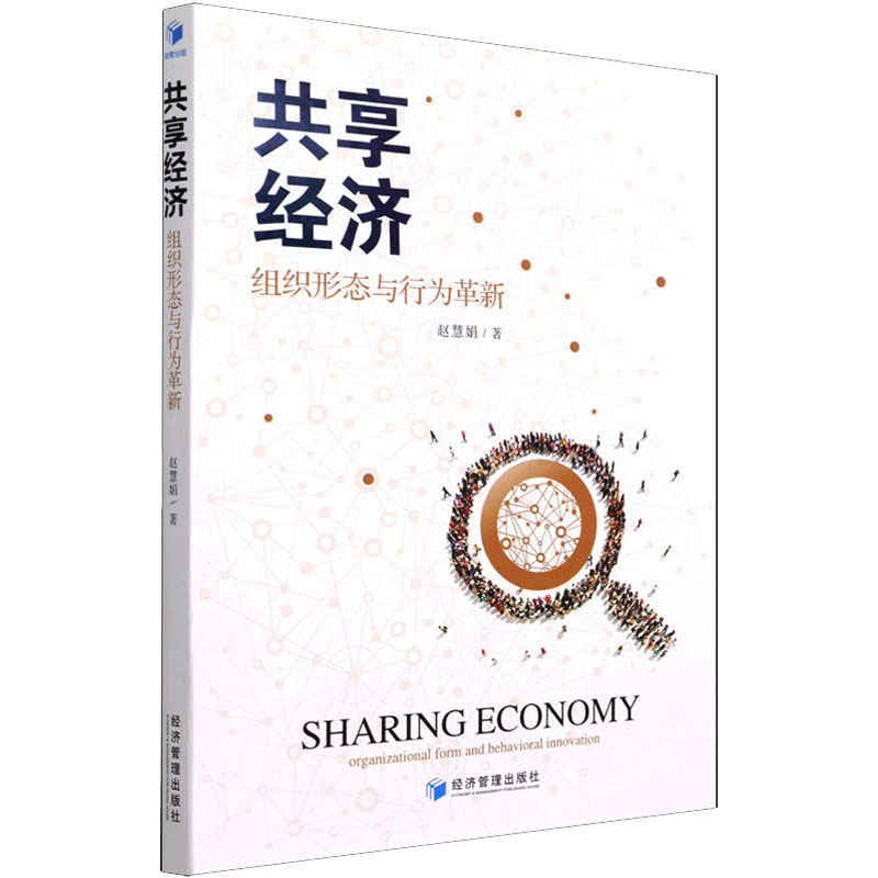 新华书店正版 社会科学总论、学术