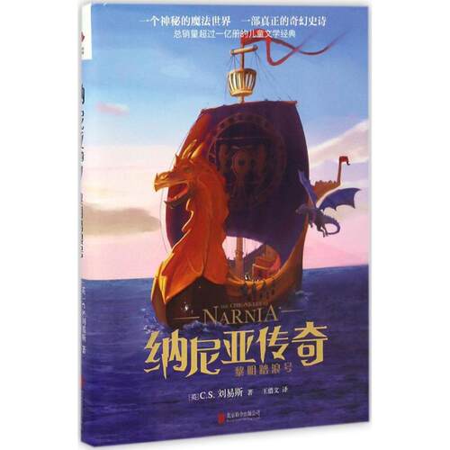 新华书店正版 儿童文学