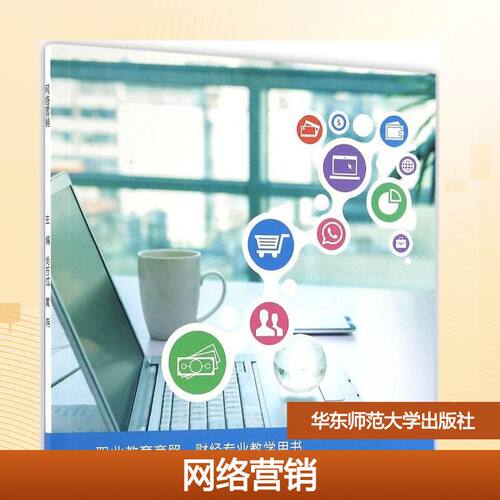 新华书店正版 大中专中职经管