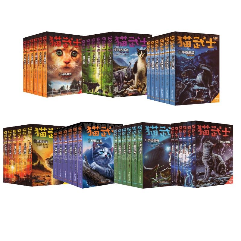 J猫武士全42册 (英)艾琳·亨特 著 赵振中 译等 儿童文学少儿 新华书店正版图书籍 中国少年儿童出版社
