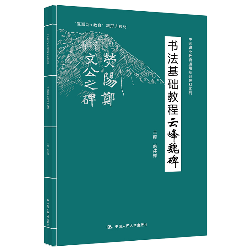 新华书店正版 大中专文科经管