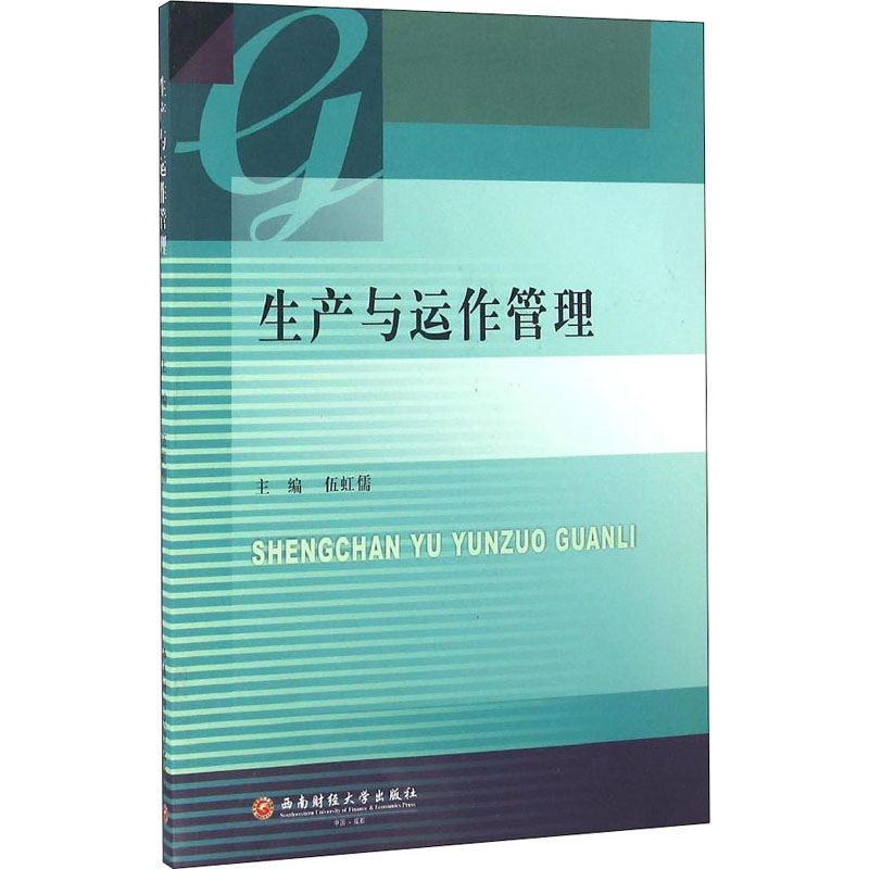 新华书店正版 大中专文科经管