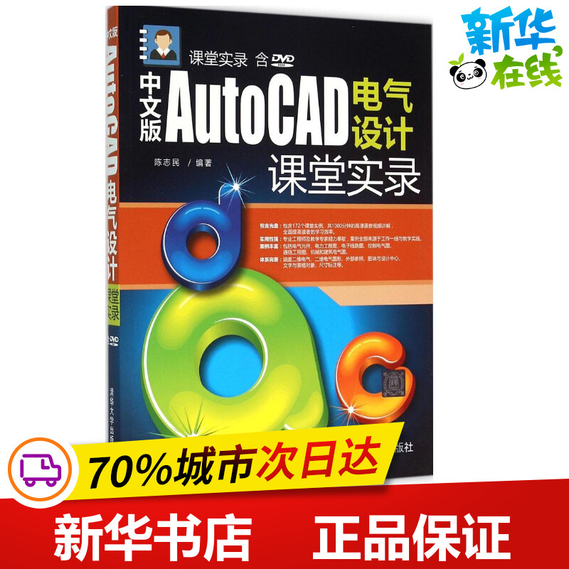 新华书店正版 图形图像