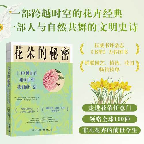 新华书店正版 生活休闲