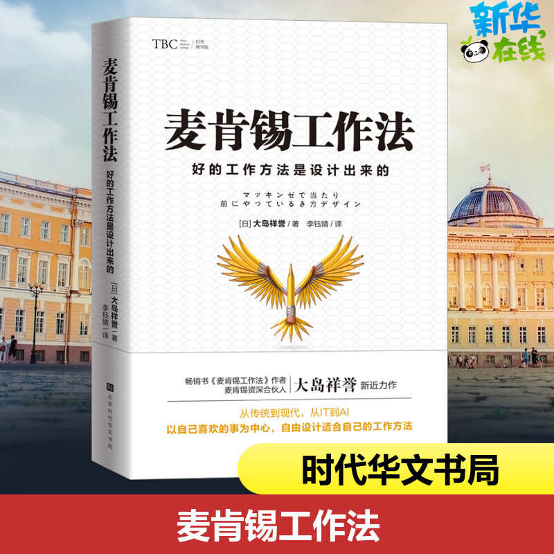 新华书店正版 管理实务