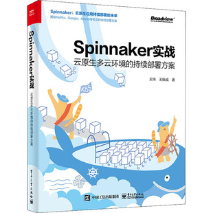 Spinnaker实战 云原生多云环境 电子工业出版 王振威 图书籍 网络通信 王炜 专业科技 新华书店正版 持续部署方案 著 新 社