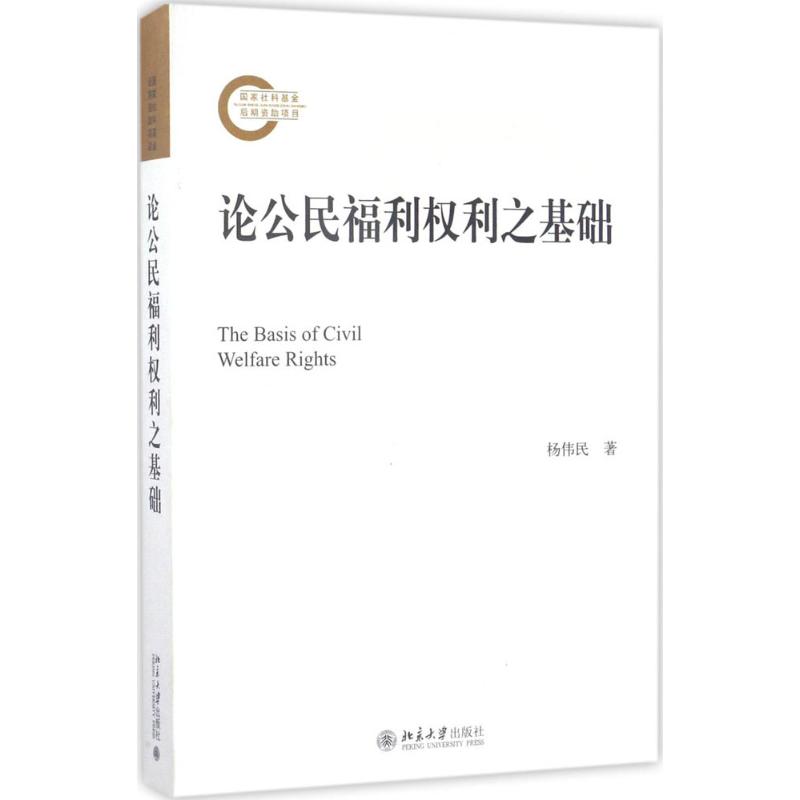 新华书店正版 社会科学总论、学术