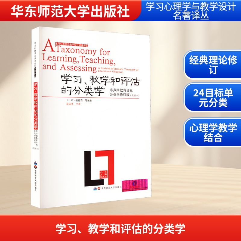 新华书店正版 教学方法及理论