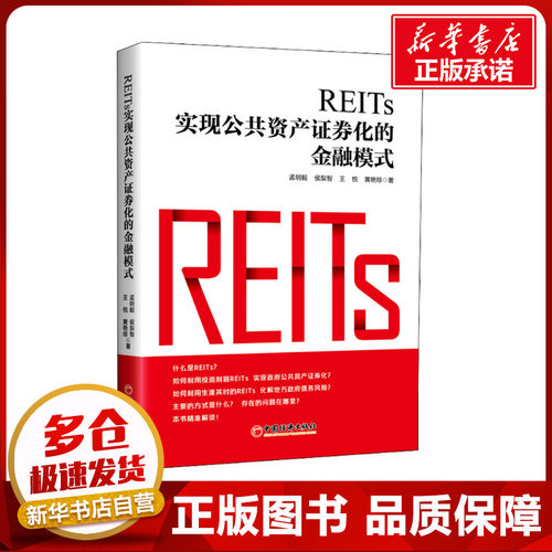 新华书店正版 财政金融