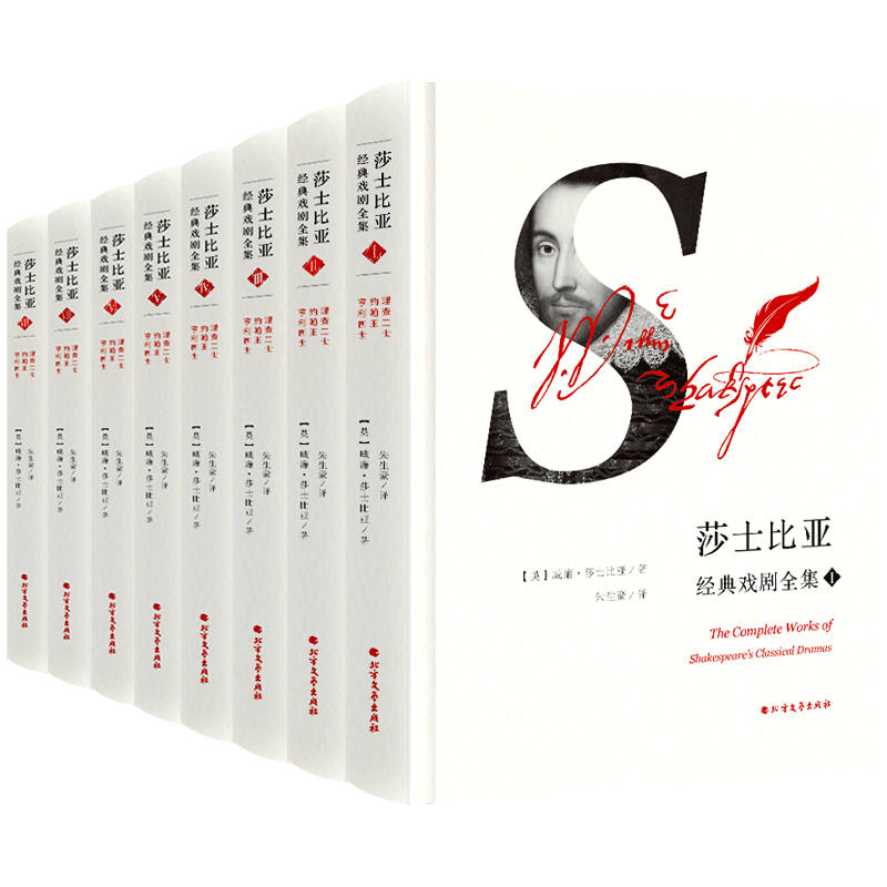 莎士比亚经典悲剧喜剧戏剧全集朱生豪译未删减插图哈姆雷特外国文学世界名著小说 [英]莎士比亚 著  朱生豪 译 著 朱生豪 译