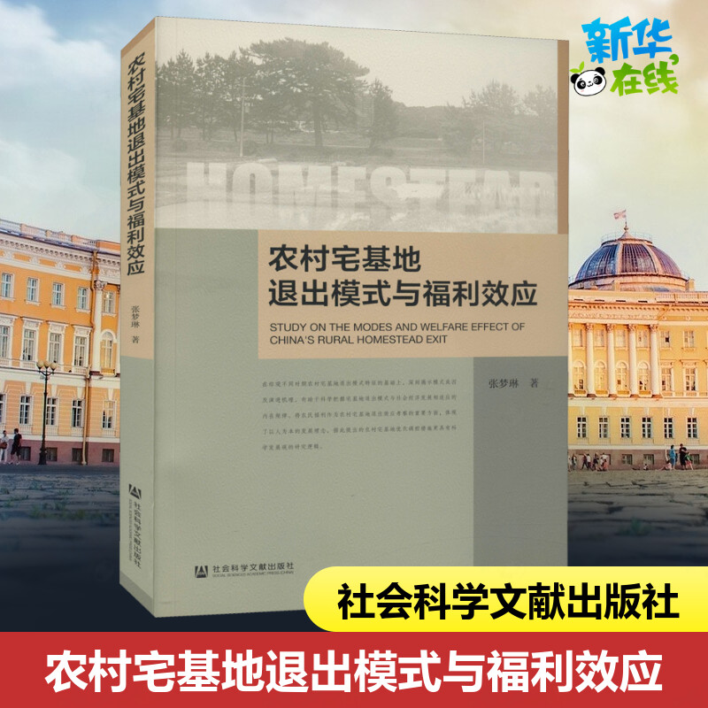 新华书店正版 经济理论、法规