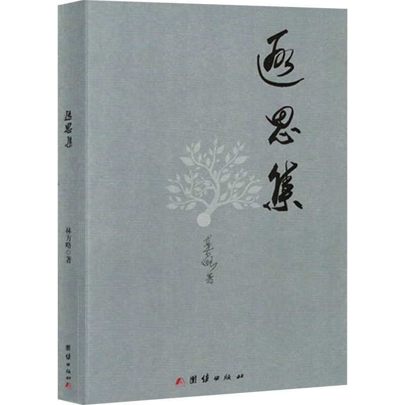 新华书店正版 散文