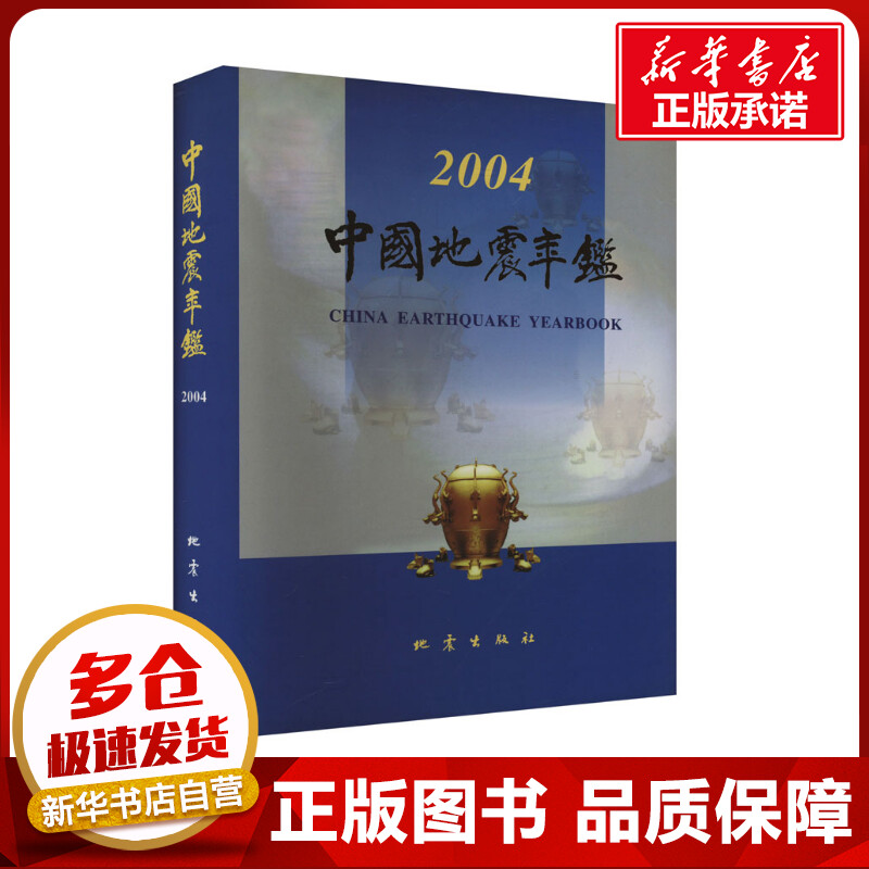 新华书店正版 冶金、地质