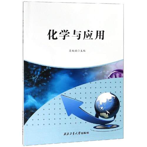 新华书店正版 大中专理科科技综合