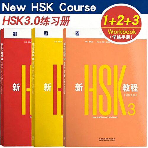 新华书店正版 语言－汉语