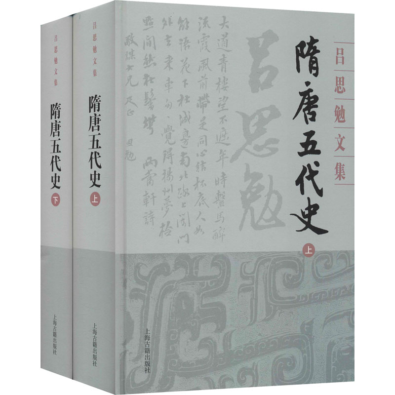 新华书店正版 中国历史