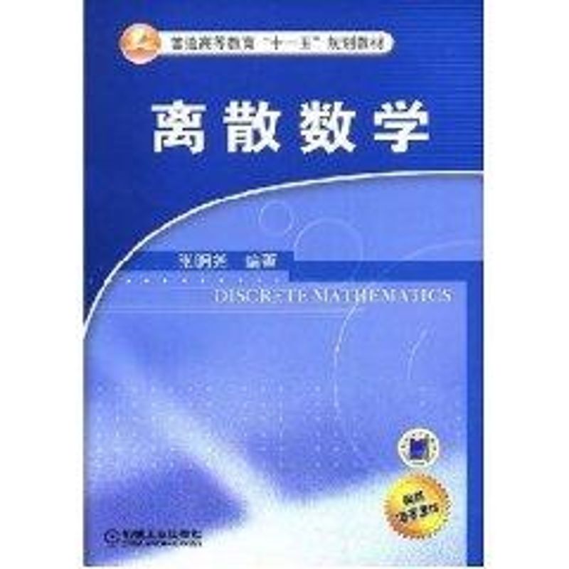 新华书店正版大中专理科科技综合