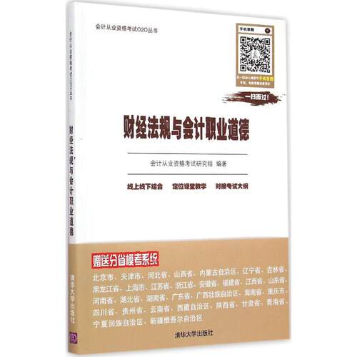 新华书店正版 会计