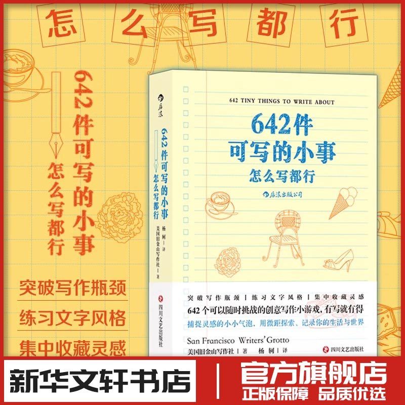 新华书店正版 中国现当代文学理论