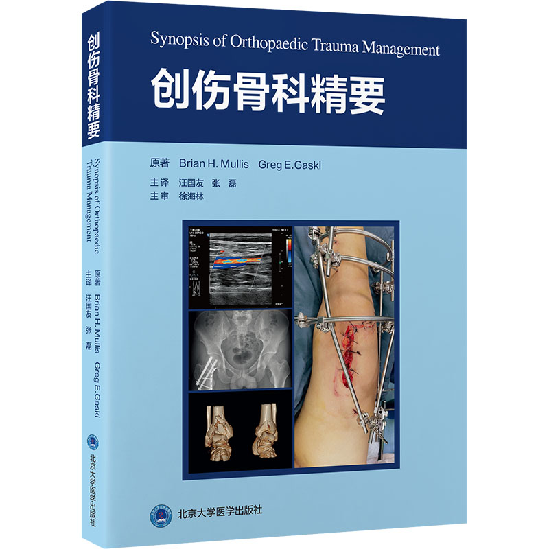 新华书店正版 外科