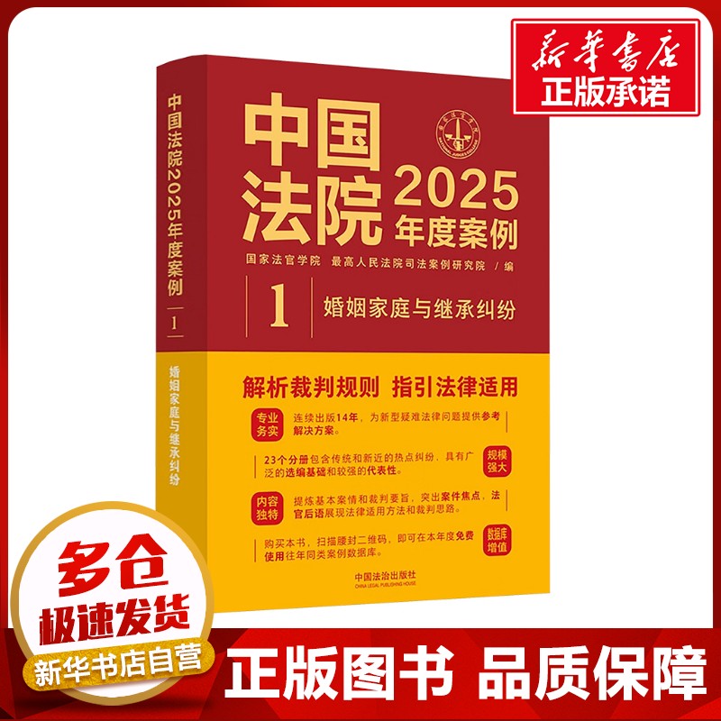 新华书店正版 法律实务