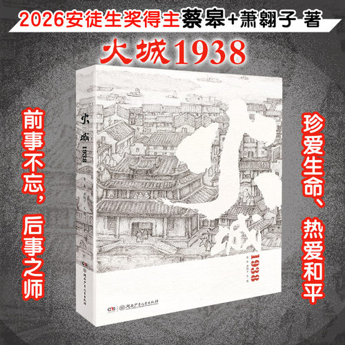 新华书店正版 绘本