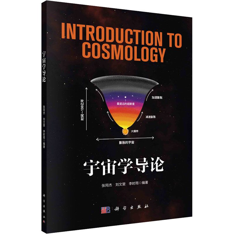 新华书店正版 自然科学