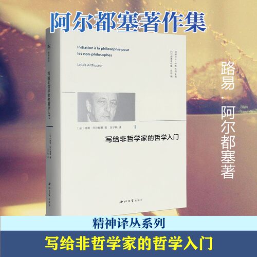 新华书店正版 外国哲学