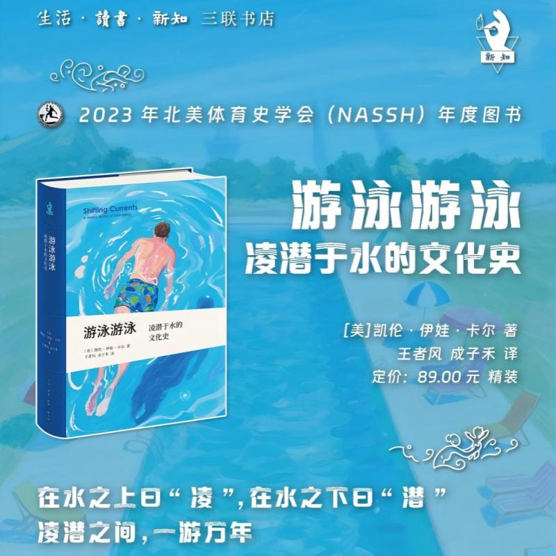 新华书店正版 体育