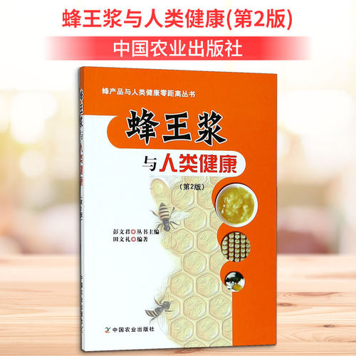 新华书店正版 家庭保健