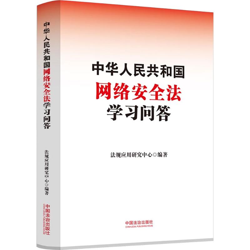 新华书店正版 法律实务