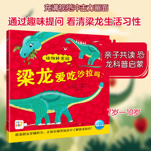 新华书店正版 绘本