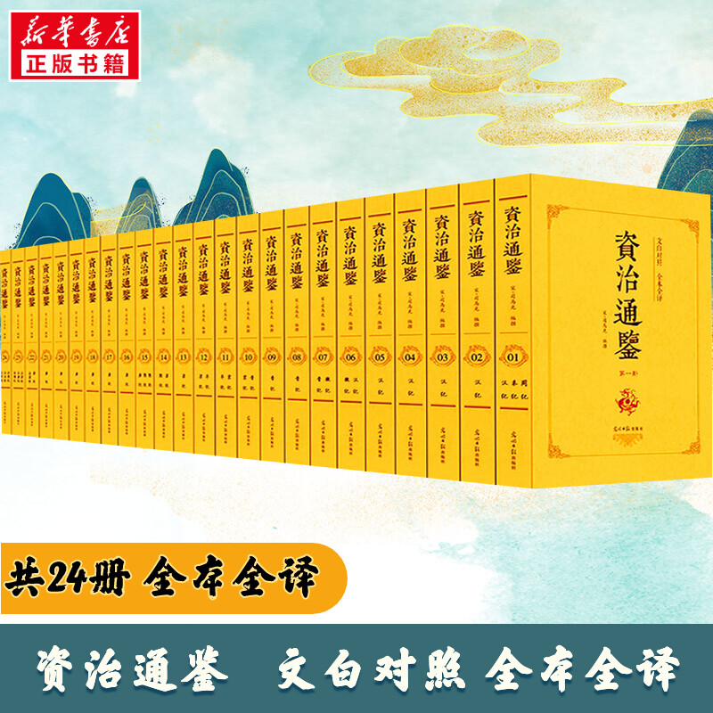 新华书店正版 中国历史