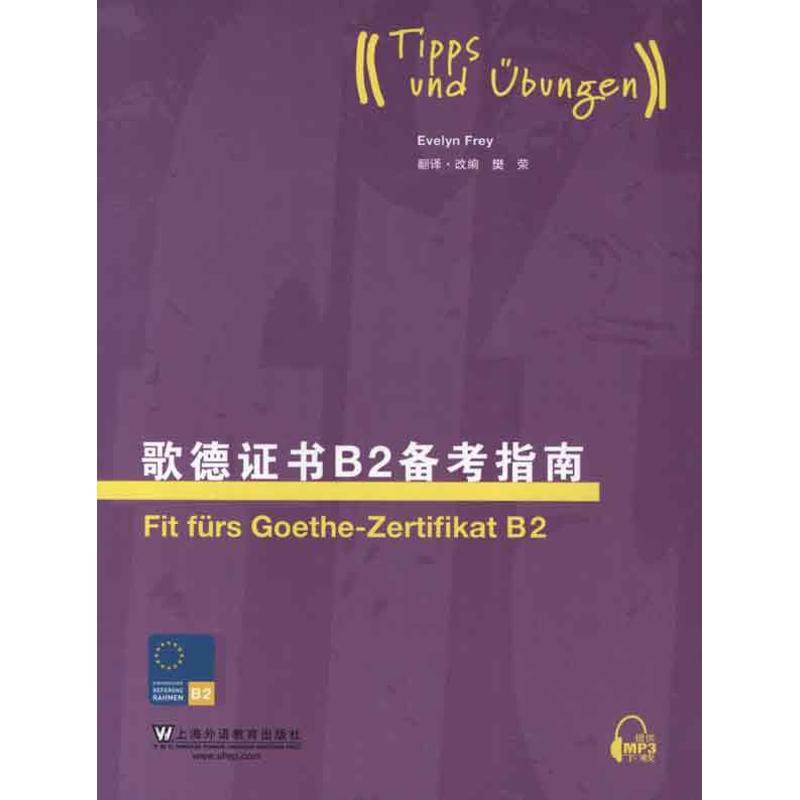 新华书店正版 外语－德语