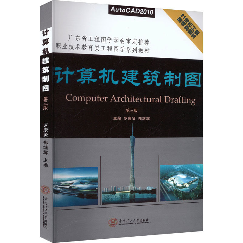 新华书店正版 大中专理科计算机