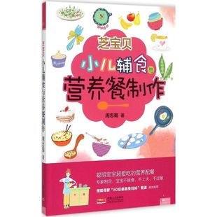 周忠蜀 芝宝贝 中国人口出版 著作 两性健康生活 图书籍 著 新华书店正版 社