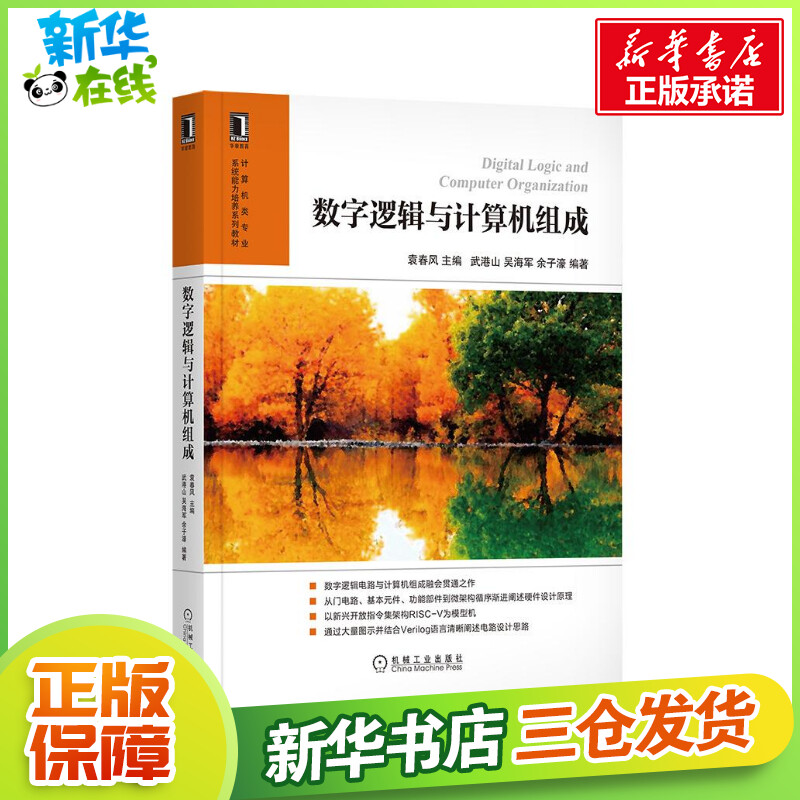 新华书店正版 软硬件技术
