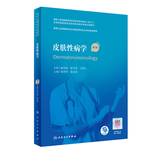 新华书店正版 大中专理科医药卫生