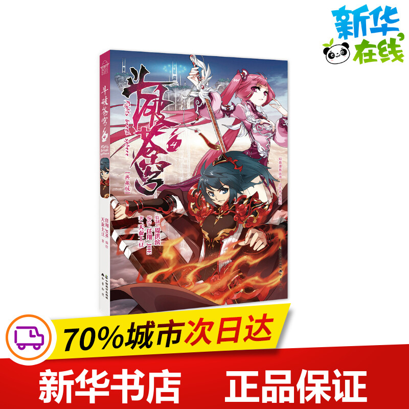 新华书店正版 中国幽默漫画