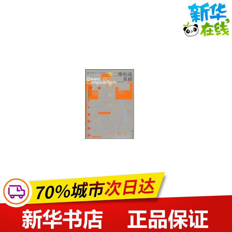 新华书店正版 操作系统