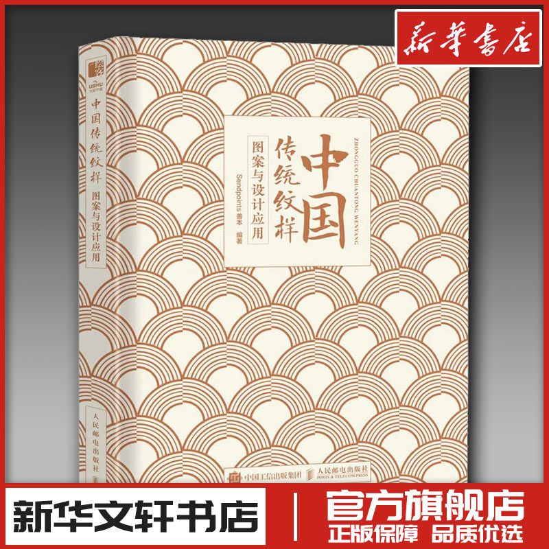 新华书店正版 民间工艺