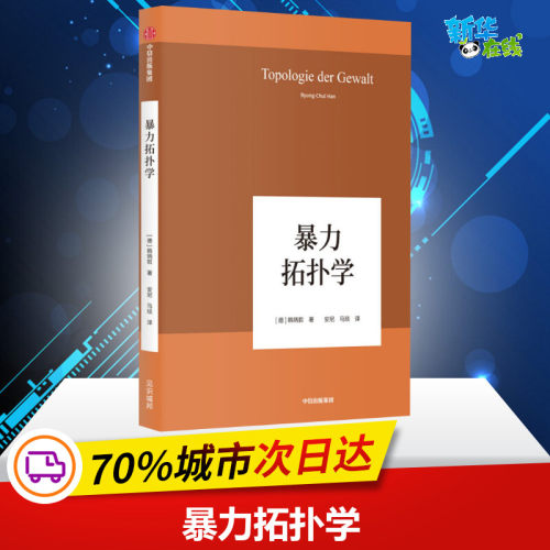 新华书店正版 外国哲学