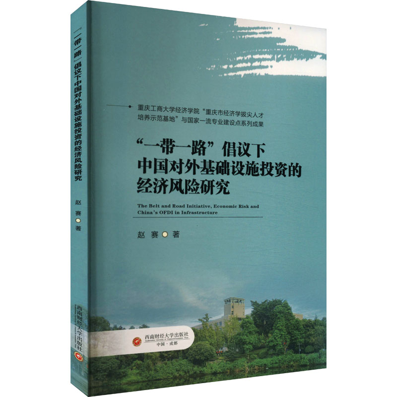 新华书店正版 经济理论、法规