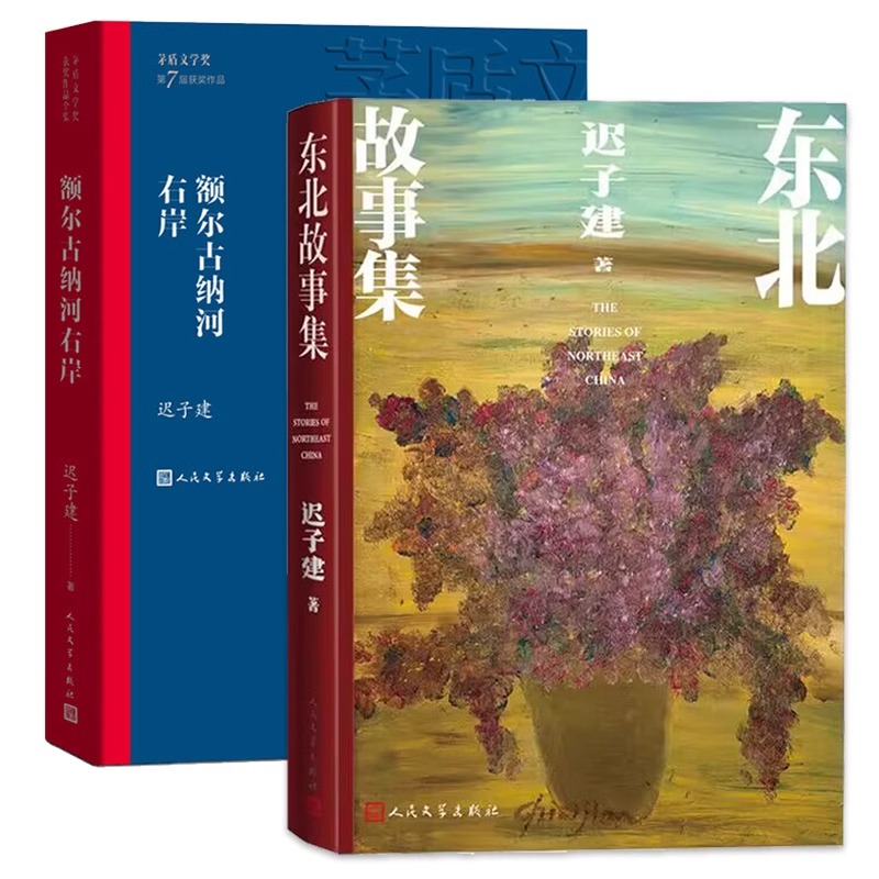 新华书店正版 中国现当代文学